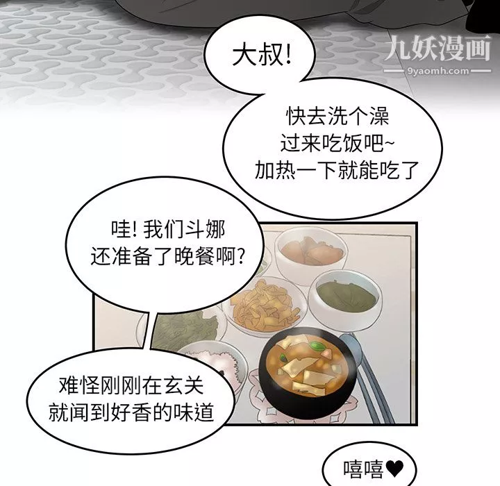 性爱百分百-第34话 - 图片 31