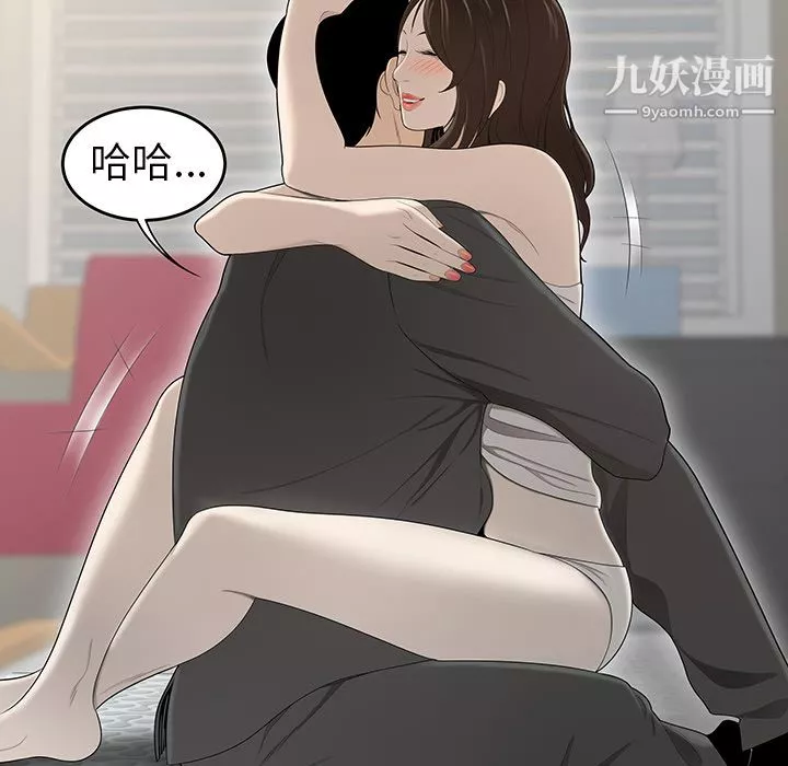 性愛百分百第34話