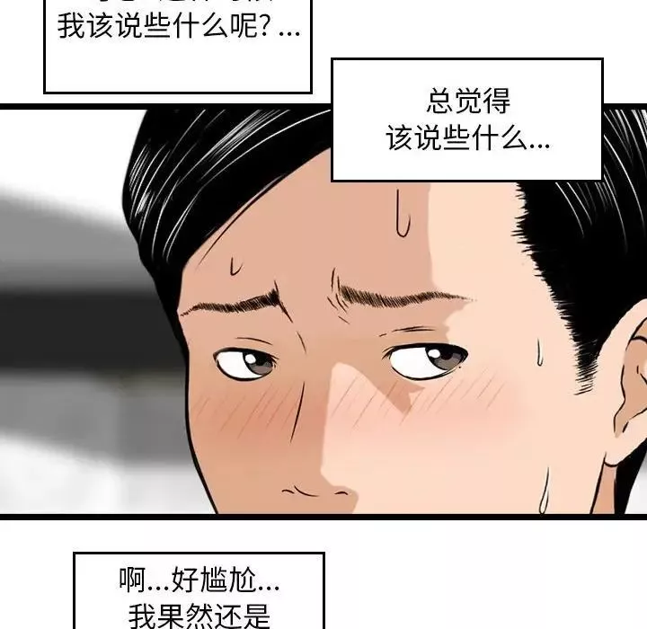 金錢的魅力第14話