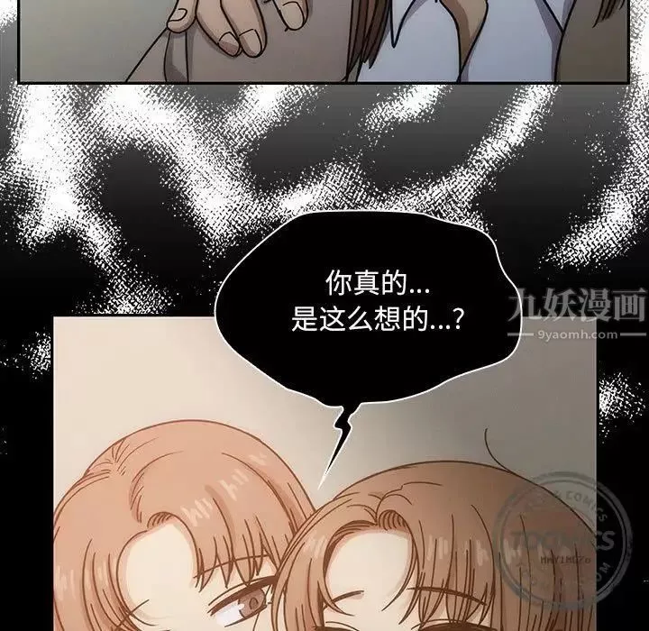罪與罰第26話