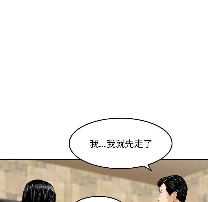 金钱的魅力-第14话 - 图片 104