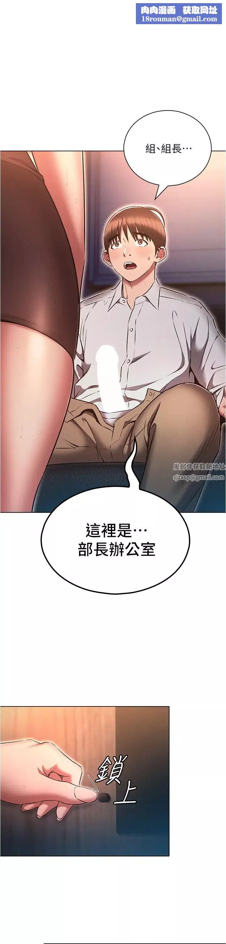 鲁蛇的多重宇宙-第69话-彻底被慾望支配的两人 - 图片 1