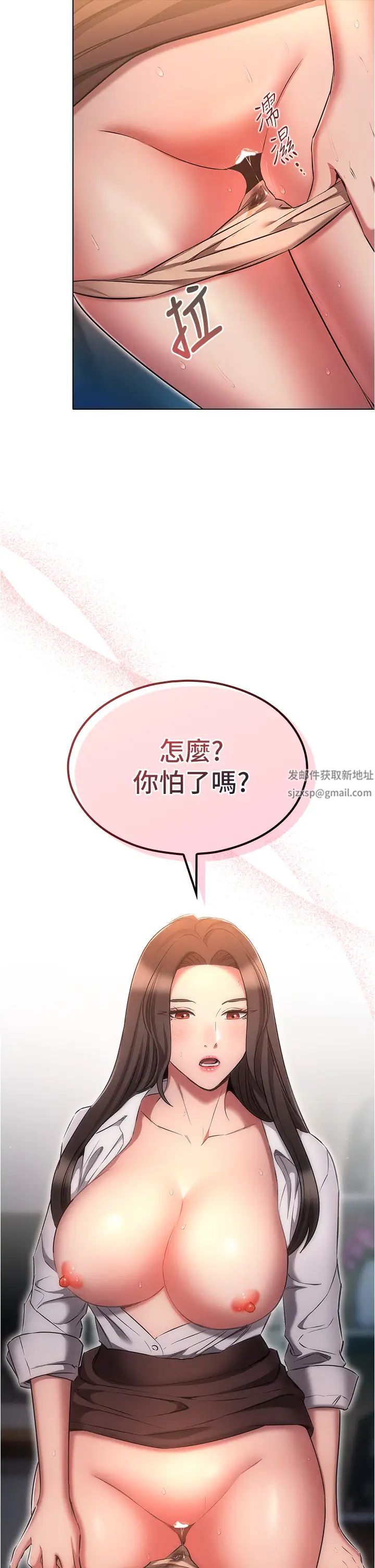 鲁蛇的多重宇宙第69话-彻底被慾望支配的两人