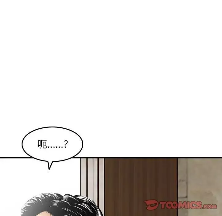 金錢的魅力第14話
