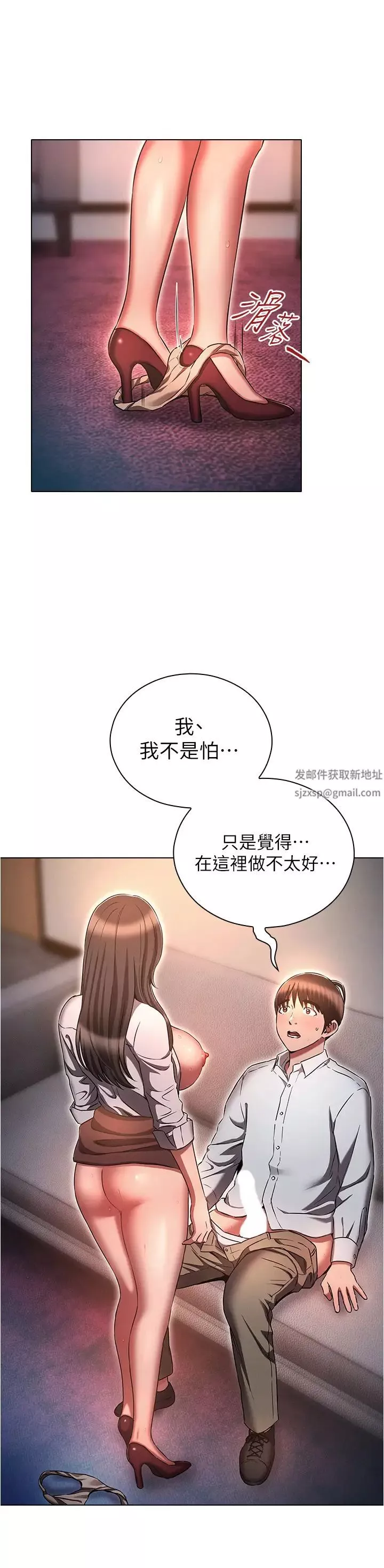 魯蛇的多重宇宙第69話-徹底被慾望支配的兩人