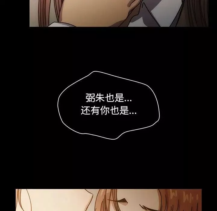 罪與罰第26話