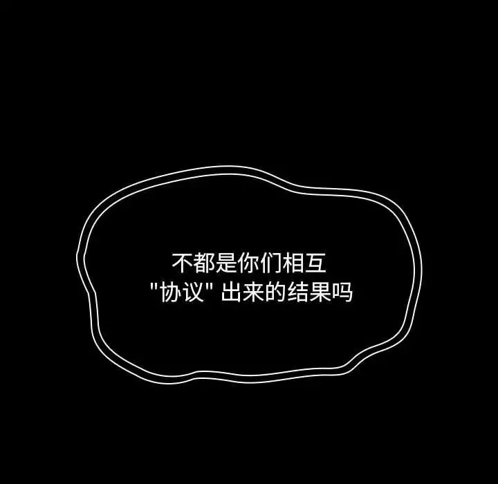 罪与罚-第26话 - 图片 101