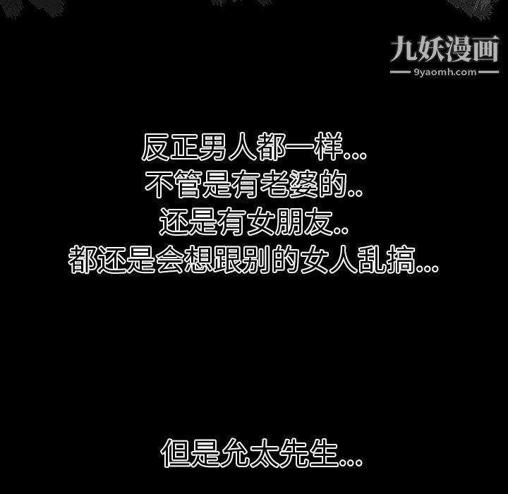 性爱百分百第34话