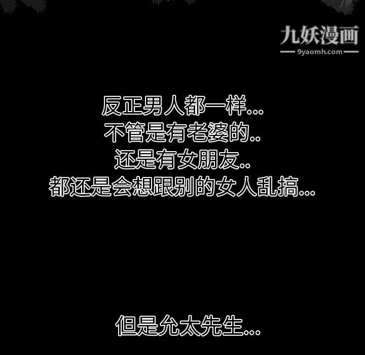 性愛百分百第34話
