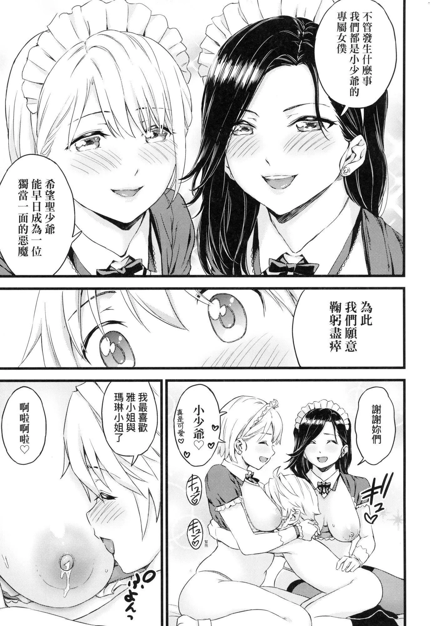 おっぱいな夏休み｜乳香四溢的暑假[中國翻訳][無修正]おっぱいな夏休み｜乳香四溢的暑假[中國翻訳][無修正]