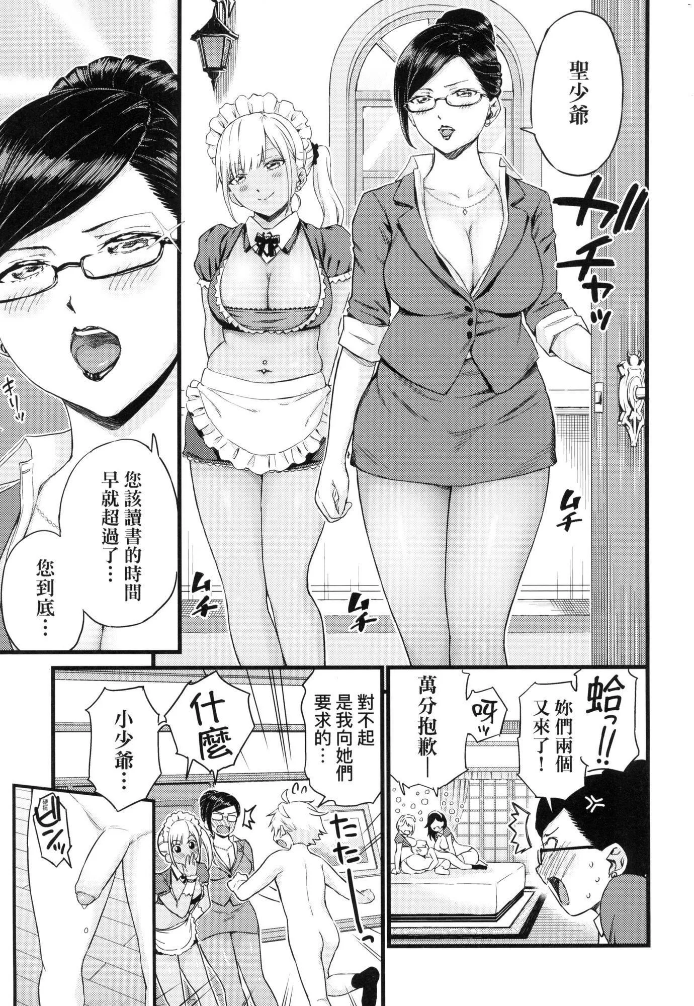 おっぱいな夏休み｜乳香四溢的暑假[中國翻訳][無修正]おっぱいな夏休み｜乳香四溢的暑假[中國翻訳][無修正]