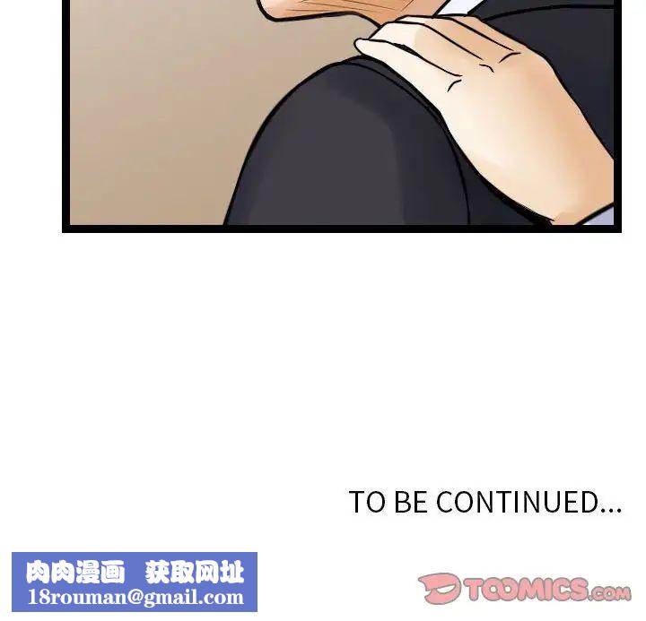 金钱的魅力第14话