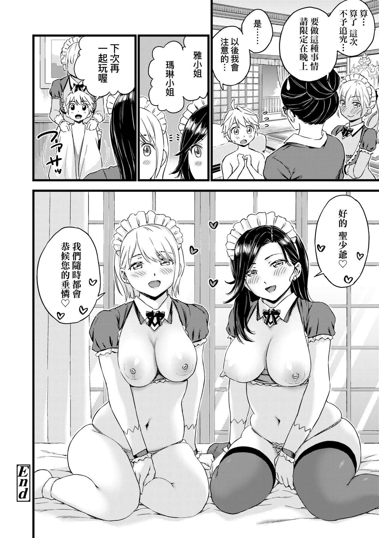 おっぱいな夏休み｜乳香四溢的暑假[中国翻訳][无修正]おっぱいな夏休み｜乳香四溢的暑假[中国翻訳][无修正]