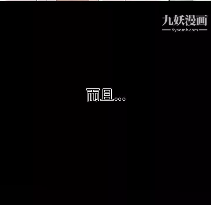 性爱百分百-第34话 - 图片 44