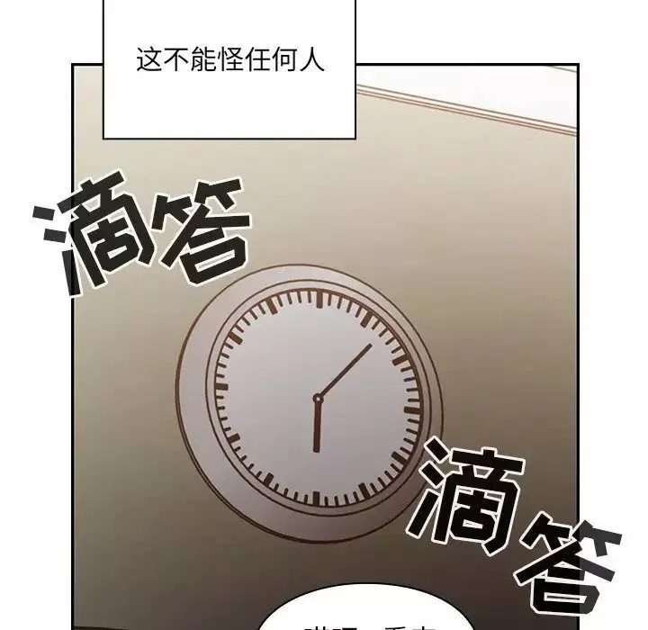 罪与罚-第26话 - 图片 112