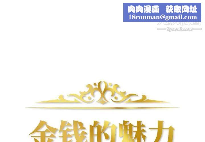 金钱的魅力第15话