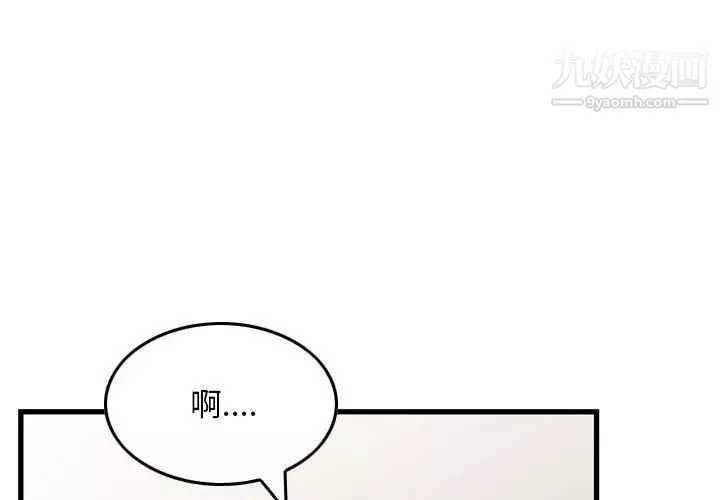 金钱的魅力-第15话 - 图片 3