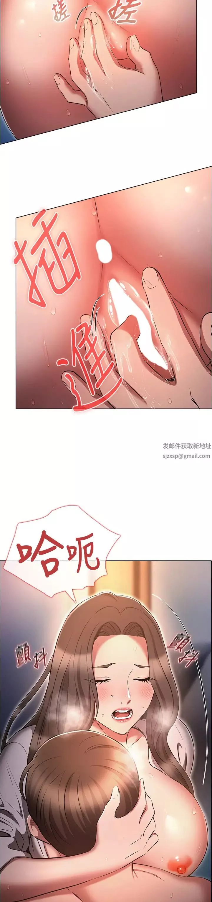 魯蛇的多重宇宙第69話-徹底被慾望支配的兩人