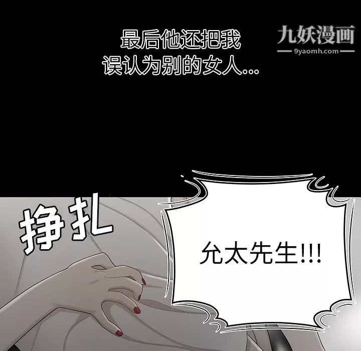 性愛百分百第34話