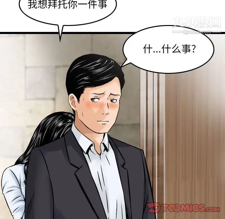 金錢的魅力第15話