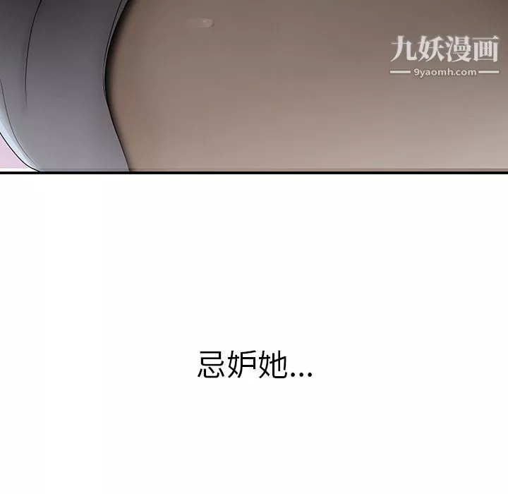 性爱百分百-第34话 - 图片 59