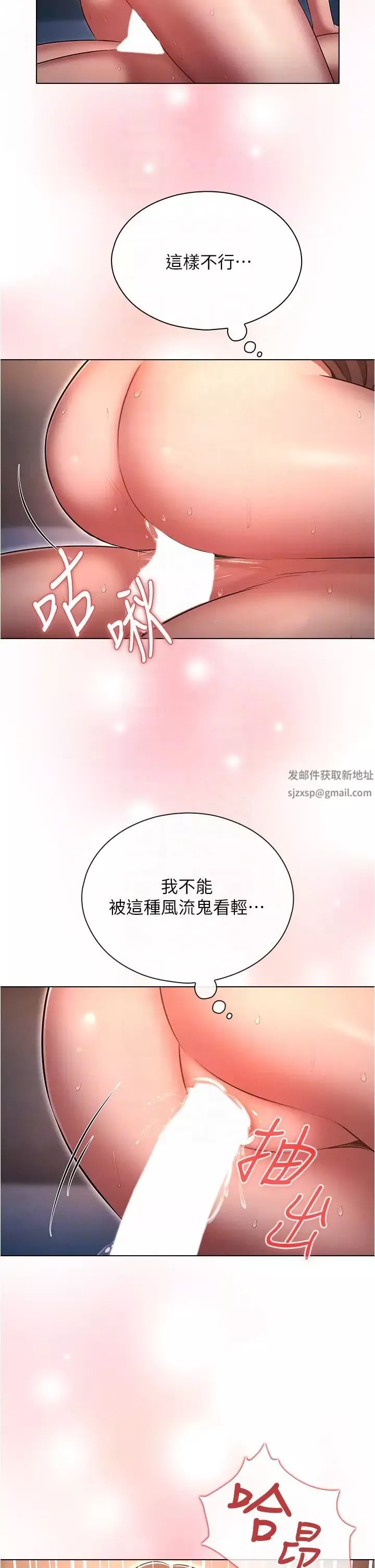 鲁蛇的多重宇宙-第69话-彻底被慾望支配的两人 - 图片 22