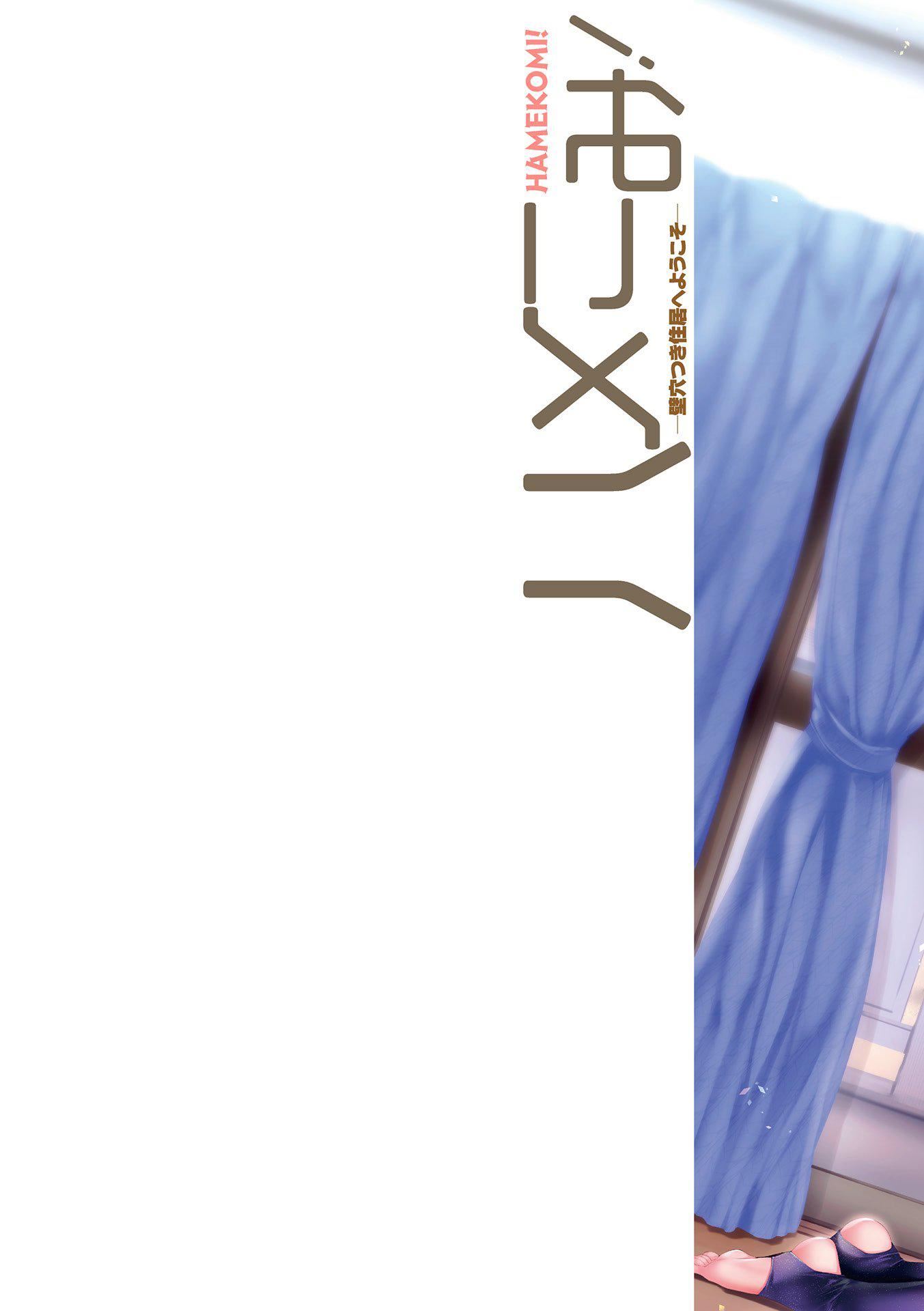 ハメこみ！─壁穴つき住居へようこそ─[为鱼氏补完汉化][DL版]ハメこみ！─壁穴つき住居へようこそ─[为鱼氏补完汉化][DL版]