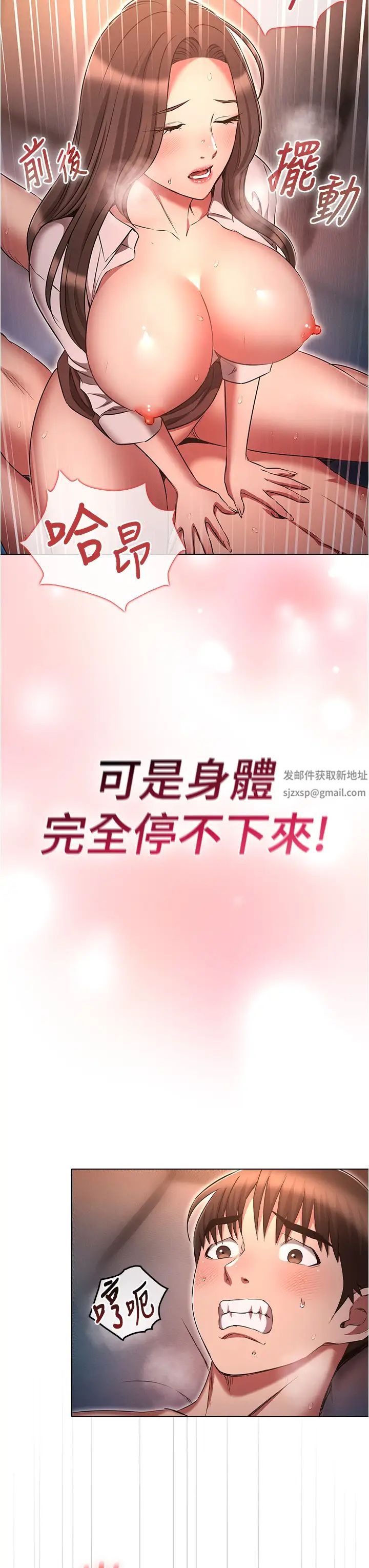 魯蛇的多重宇宙第69話-徹底被慾望支配的兩人