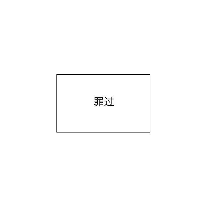罪与罚-第26话 - 图片 124