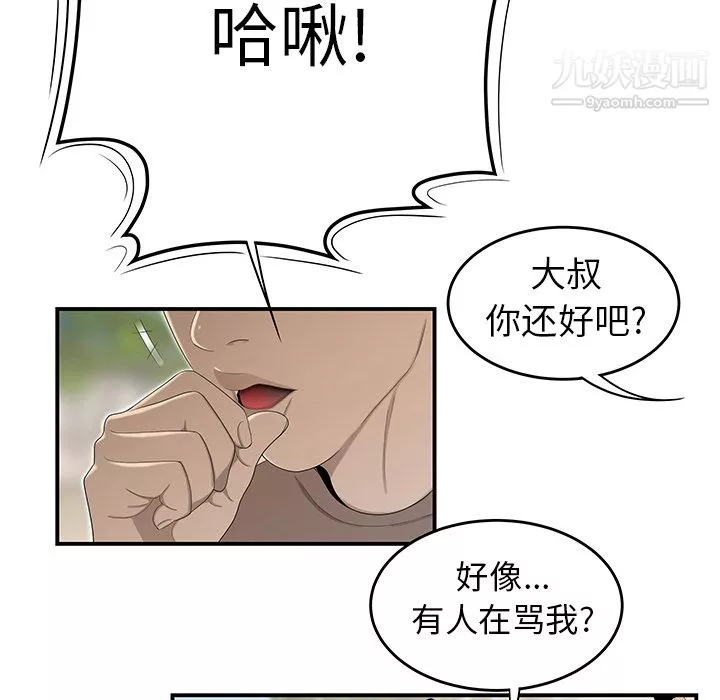 性愛百分百第34話