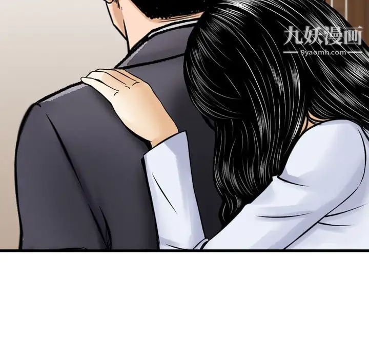 金钱的魅力第15话