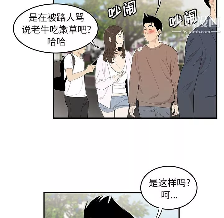性爱百分百-第34话 - 图片 63