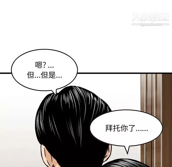 金錢的魅力第15話