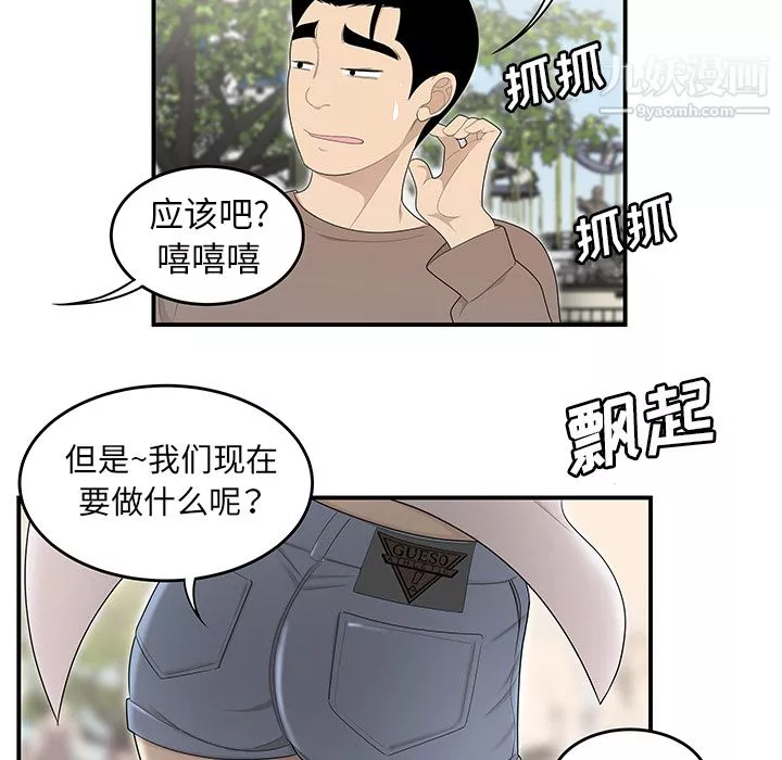 性愛百分百第34話