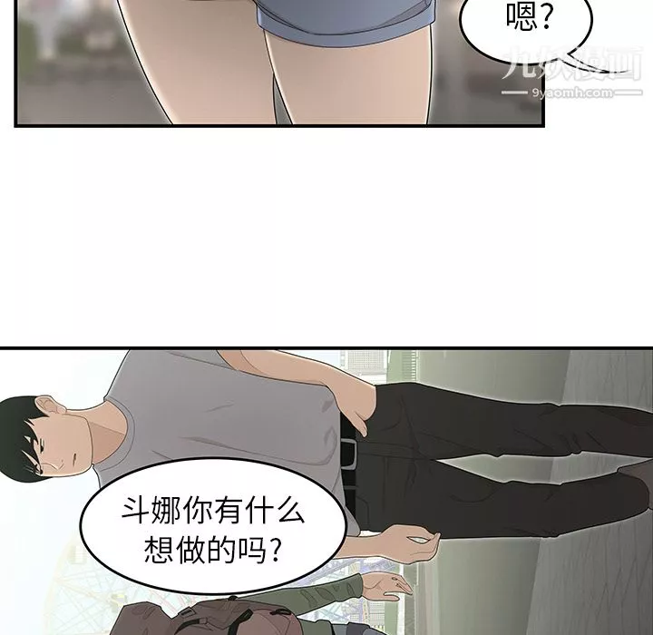 性愛百分百第34話