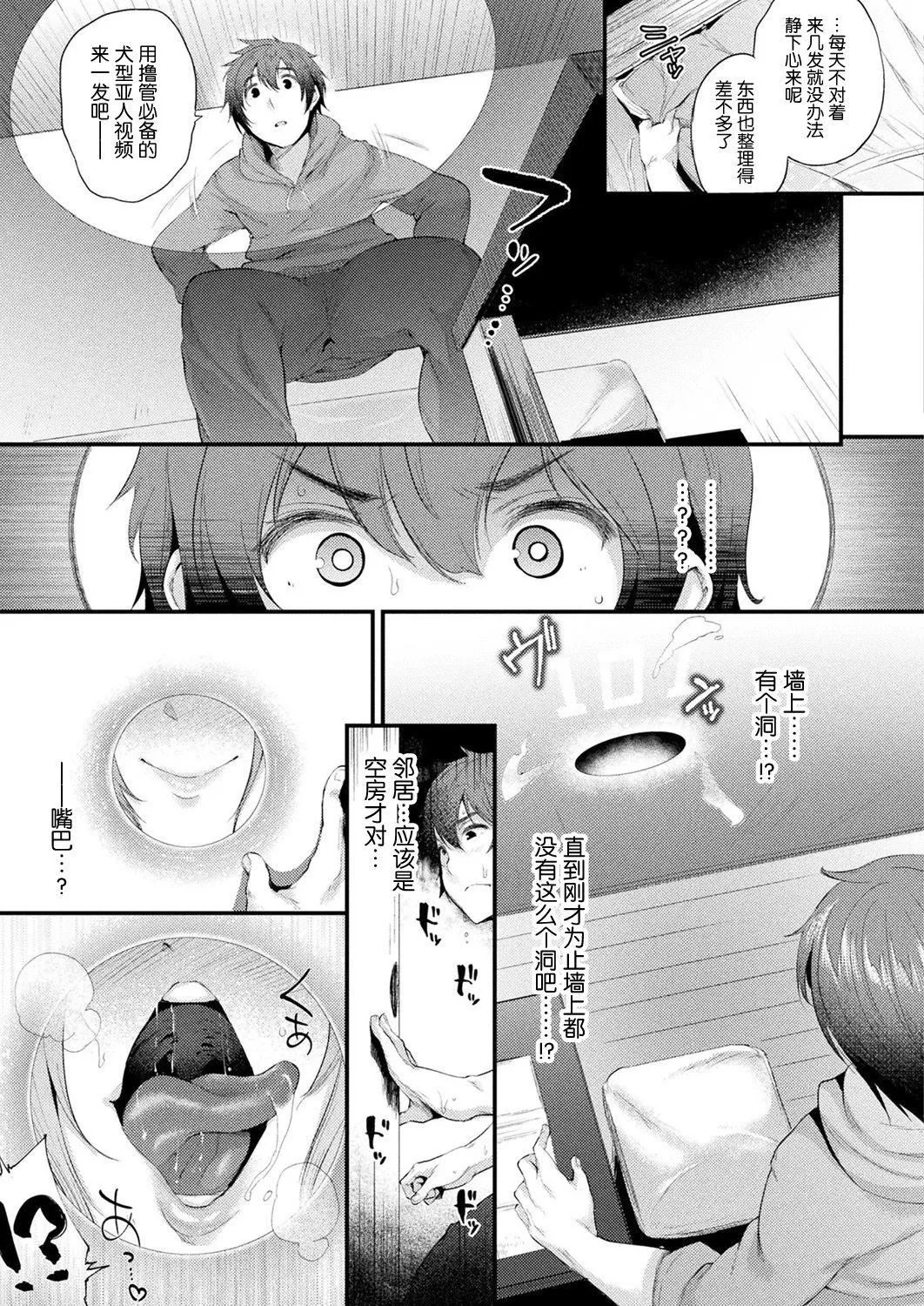 ハメこみ！─壁穴つき住居へようこそ─[為魚氏補完漢化][DL版]ハメこみ！─壁穴つき住居へようこそ─[為魚氏補完漢化][DL版]