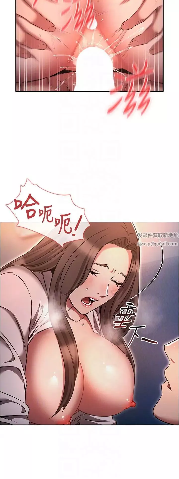 鲁蛇的多重宇宙-第69话-彻底被慾望支配的两人 - 图片 28
