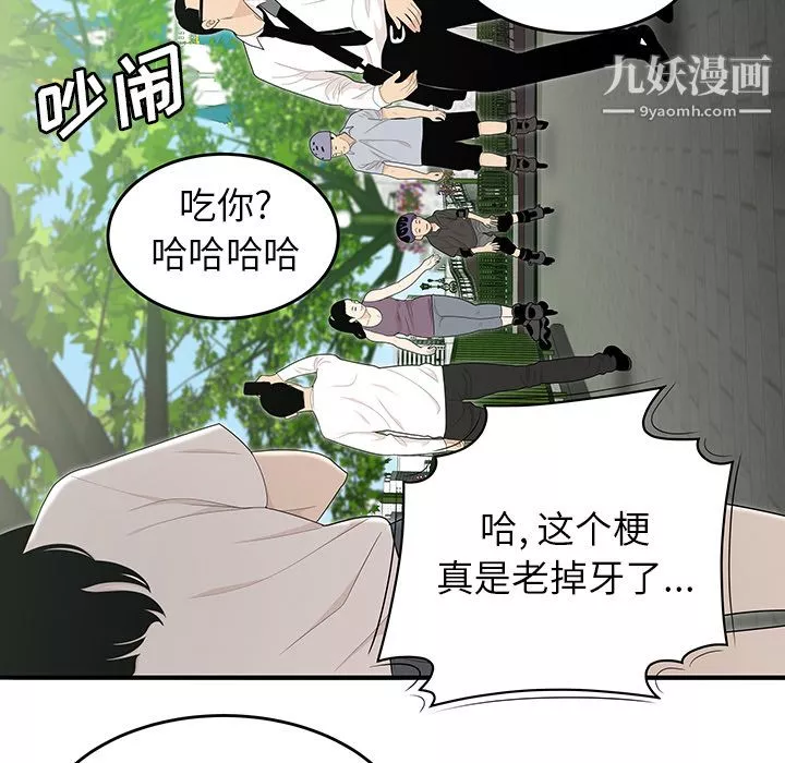 性愛百分百第34話