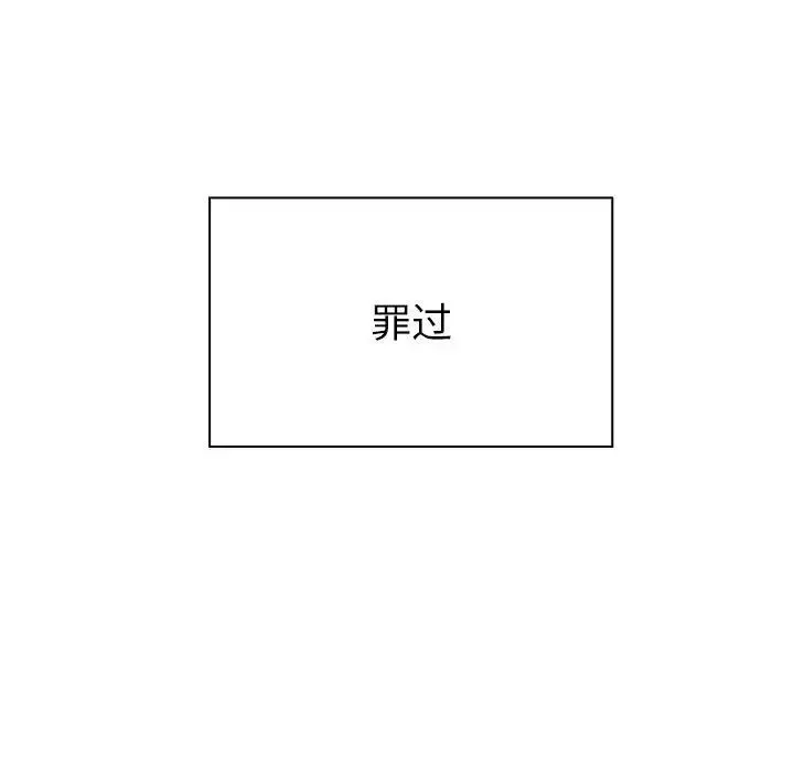 罪與罰第27話