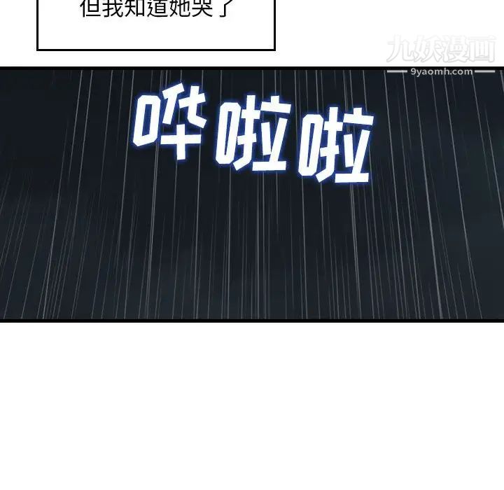 金钱的魅力第15话