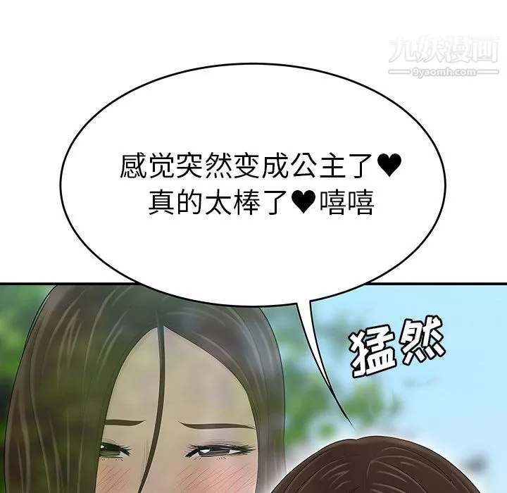性愛百分百第34話