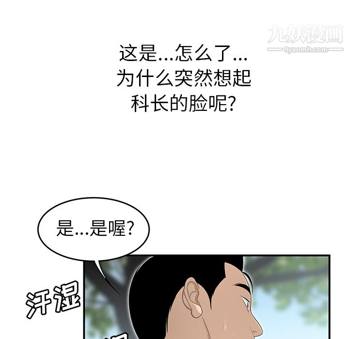 性爱百分百第34话