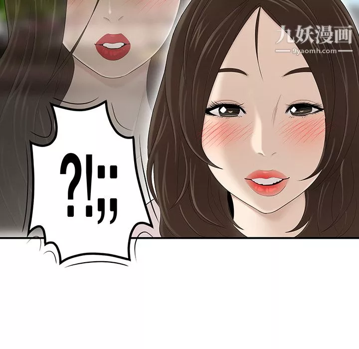 性愛百分百第34話