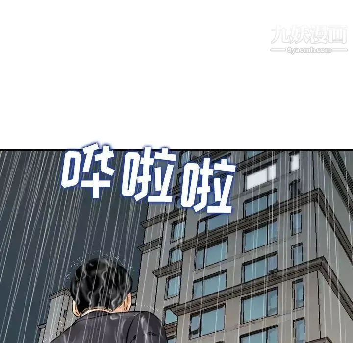 金錢的魅力第15話