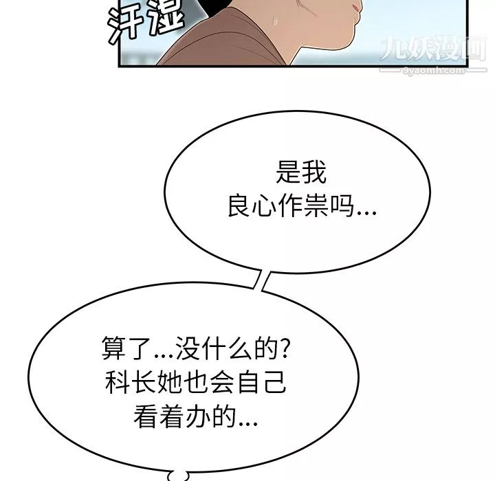 性愛百分百第34話