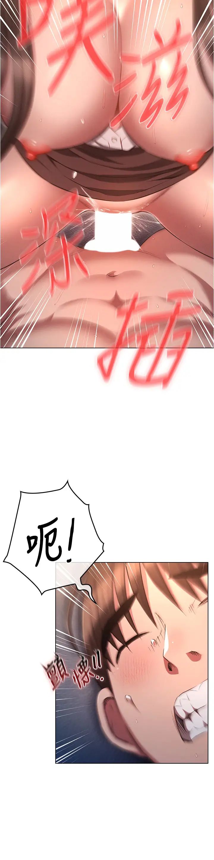 鲁蛇的多重宇宙第69话-彻底被慾望支配的两人