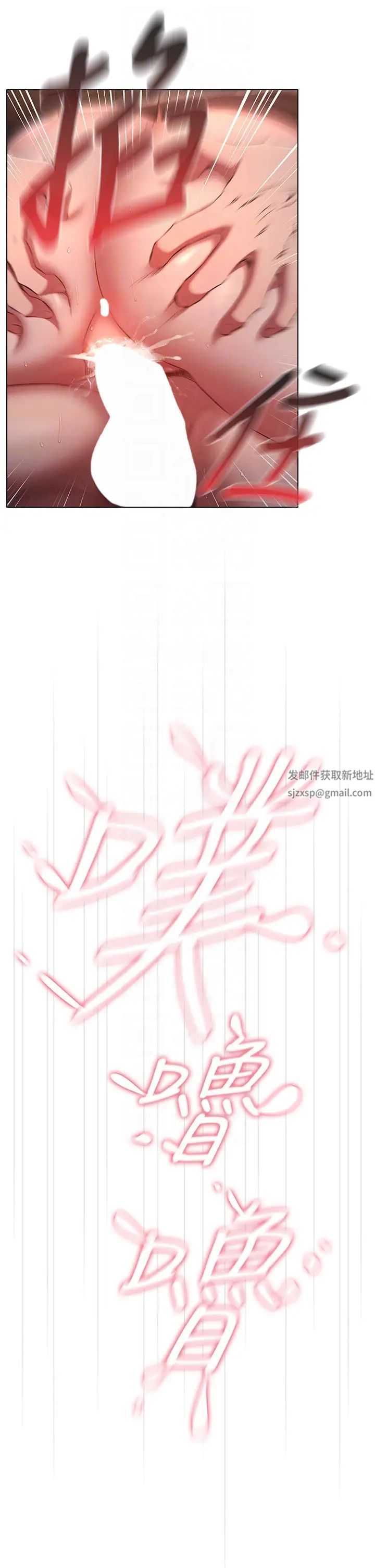 鲁蛇的多重宇宙第69话-彻底被慾望支配的两人