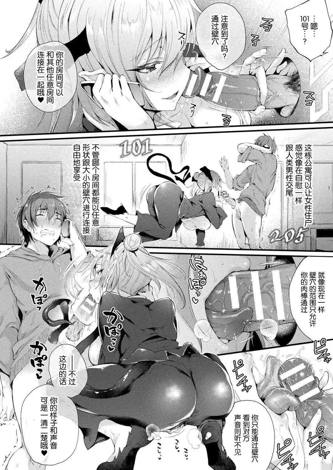 ハメこみ！─壁穴つき住居へようこそ─[为鱼氏补完汉化][DL版]-ハメこみ！─壁穴つき住居へようこそ─[为鱼氏补完汉化][DL版] - 图片 11