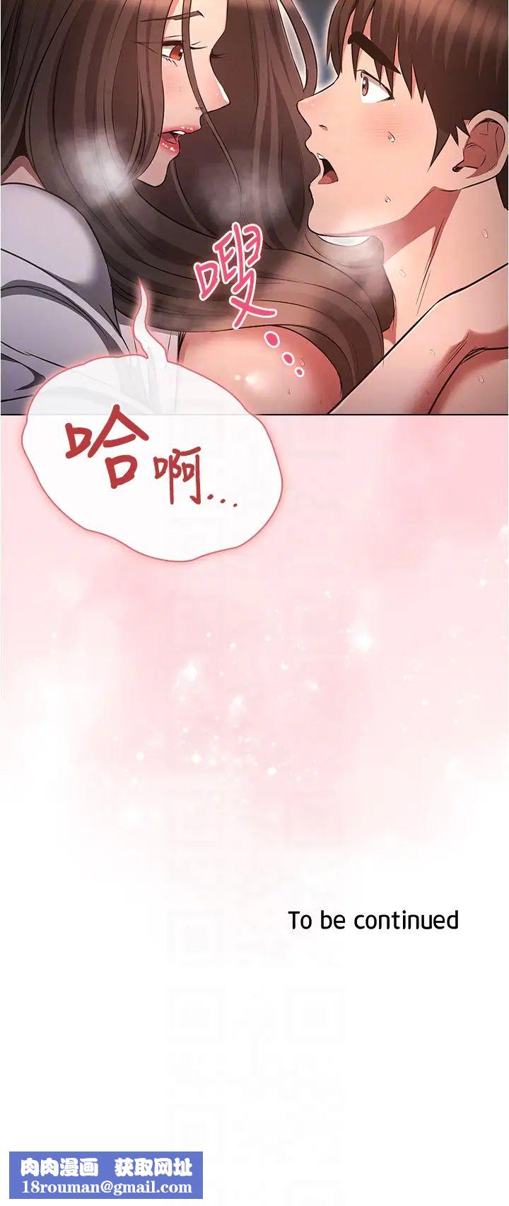 鲁蛇的多重宇宙第69话-彻底被慾望支配的两人