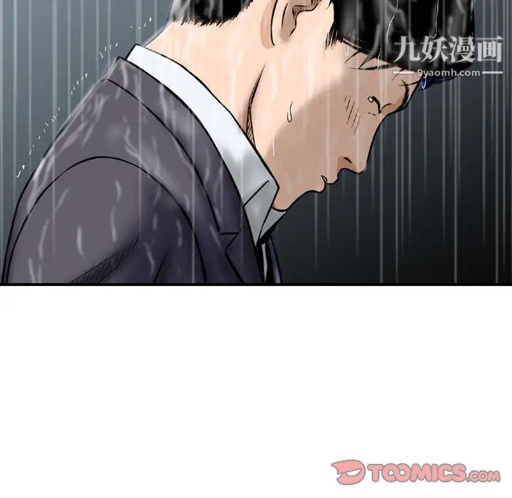 金钱的魅力第15话